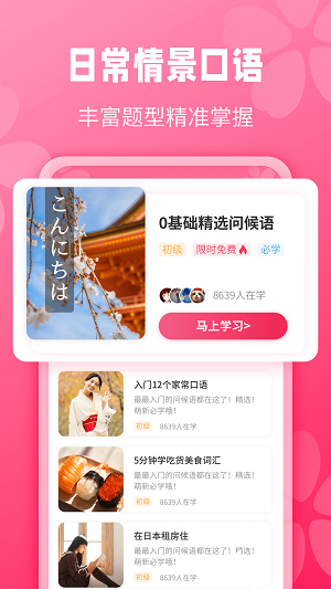 壽司日語（2）