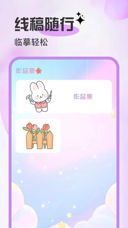 AR臨摹簡筆畫畫（0）