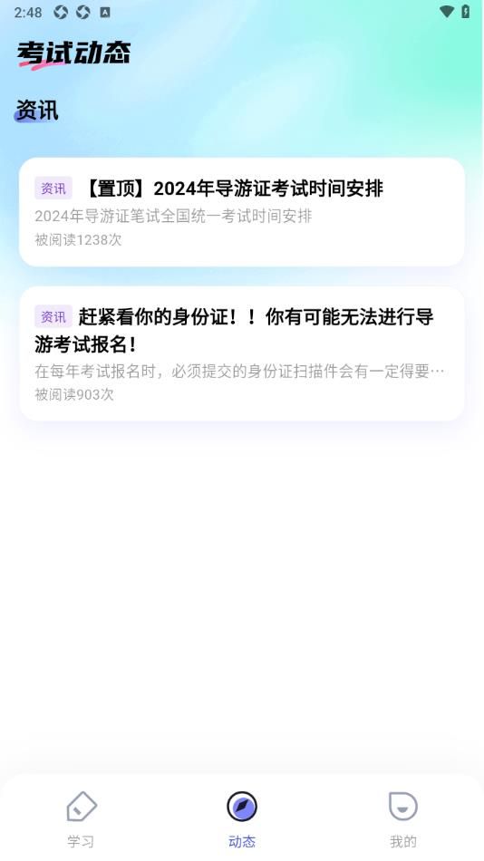 導(dǎo)游題易記（0）