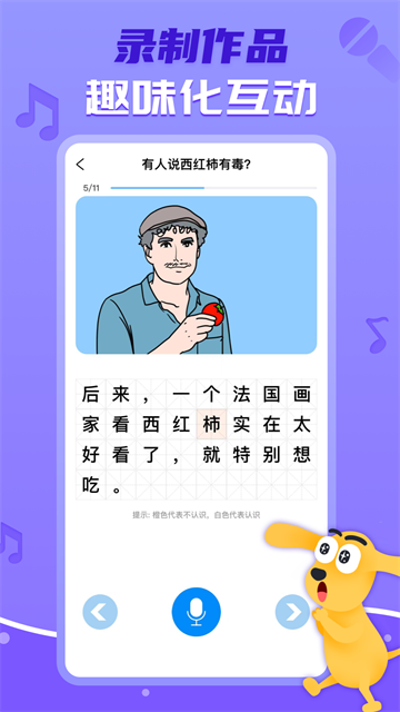 適趣AI中文（1）