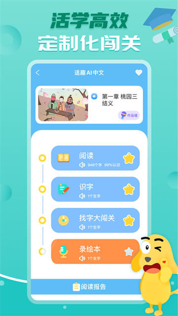 適趣AI中文（0）