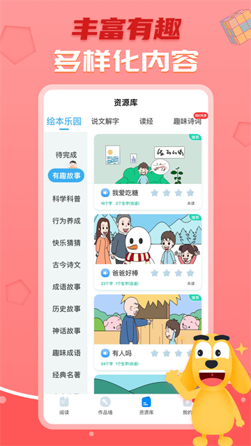 適趣AI中文（2）