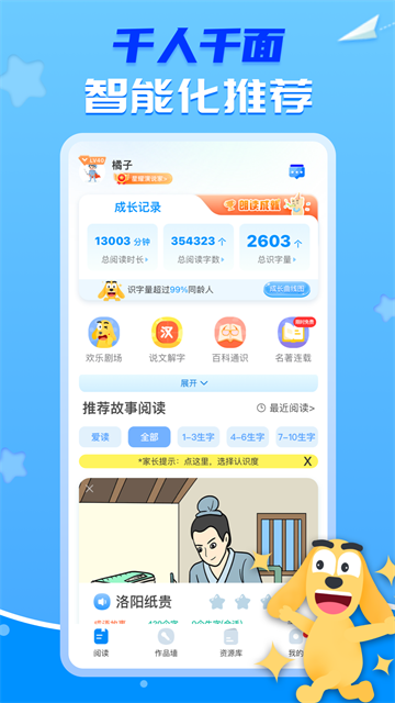 適趣AI中文（3）