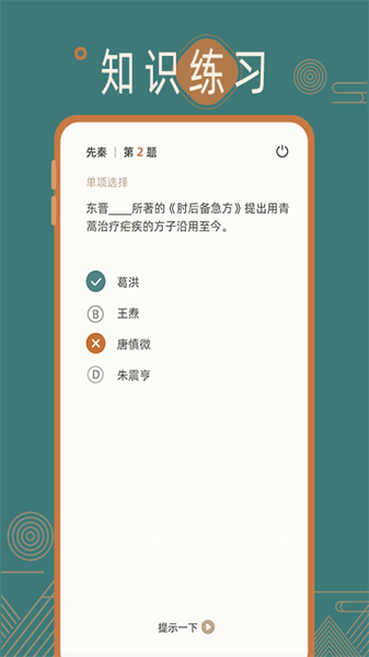 歷史常識(shí)（1）