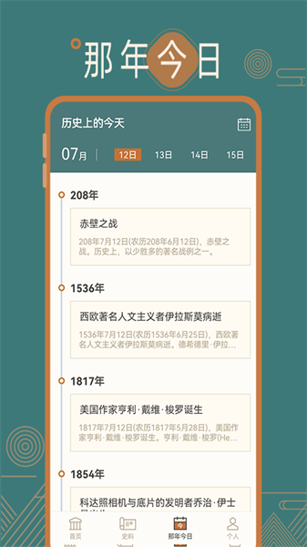 歷史常識(shí)（2）