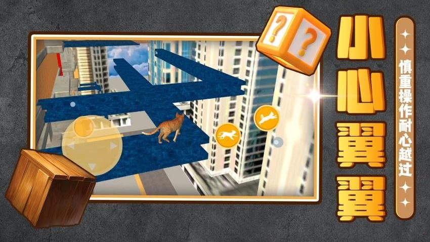 都市歷險記（2）