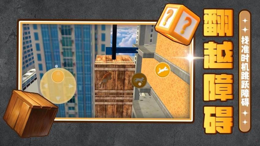 都市歷險記（3）