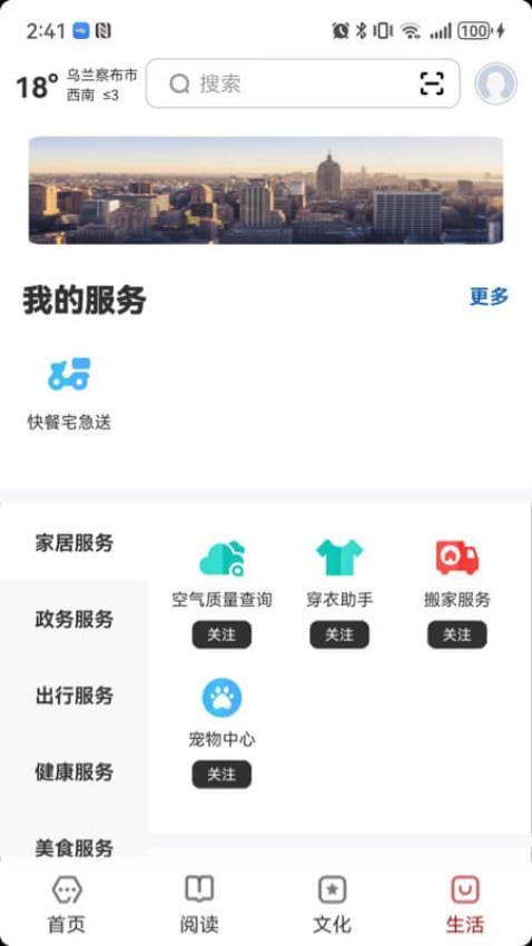 數(shù)字烏蘭察布（1）