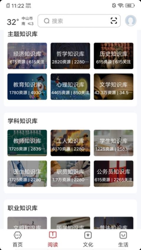 數(shù)字中山（2）