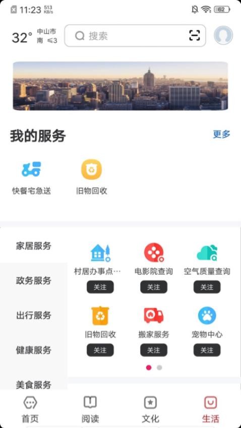 數(shù)字中山（1）