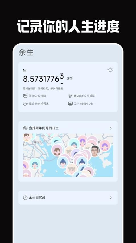 小小幸福（2）
