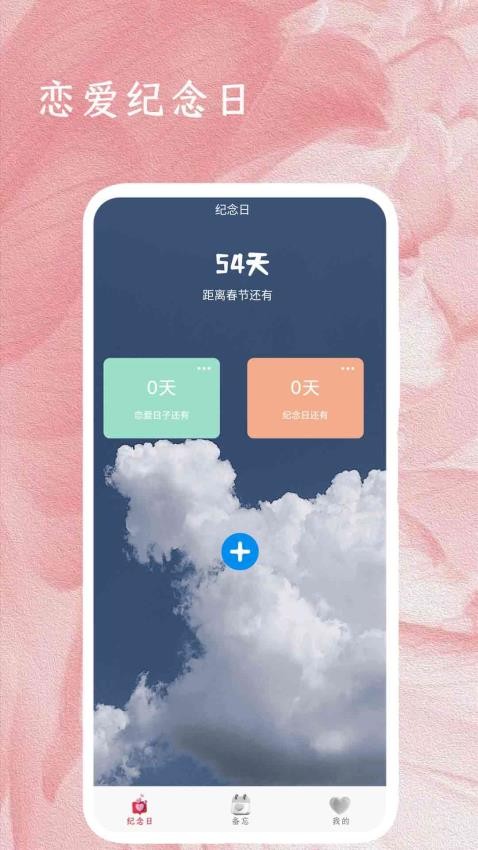 少女戀愛日記（1）