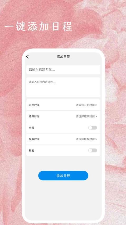 少女戀愛日記（0）