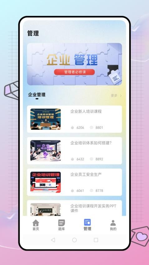 酷學(xué)（2）