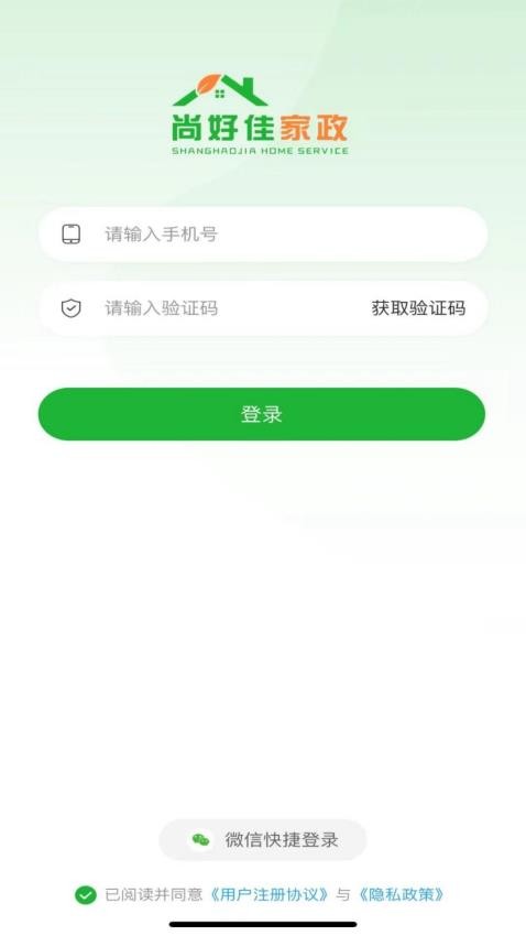 尚好佳家政（0）