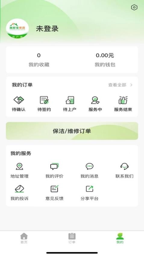 尚好佳家政（2）
