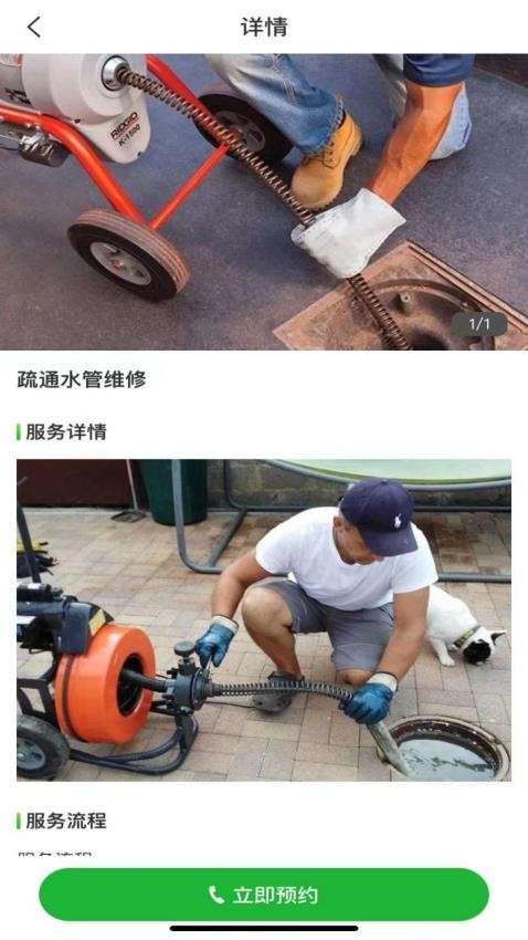 尚好佳家政（3）