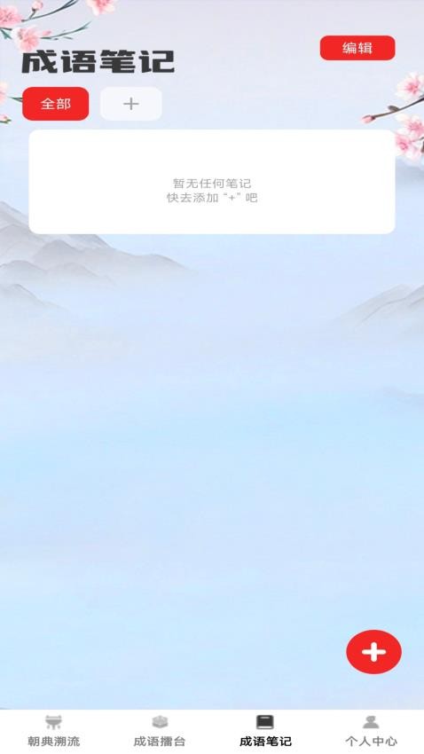 狀元成語(yǔ)（3）