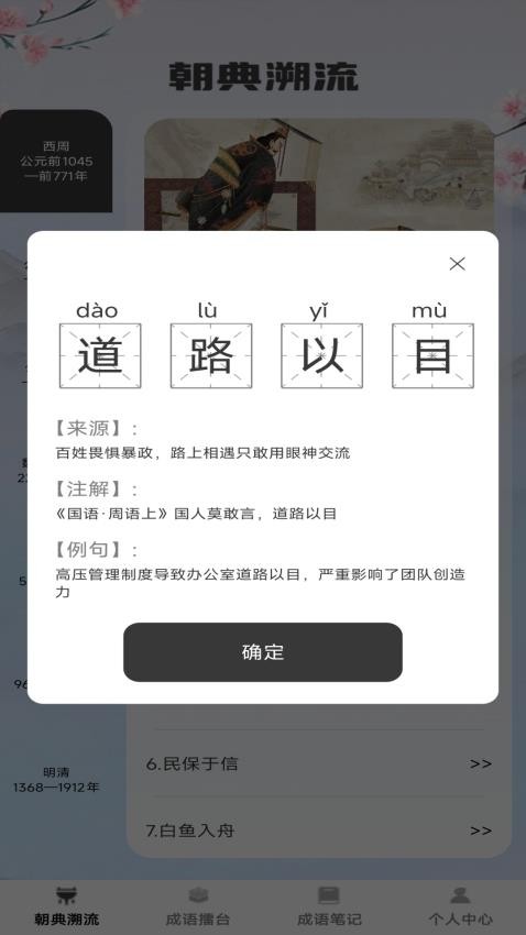 狀元成語(yǔ)（1）