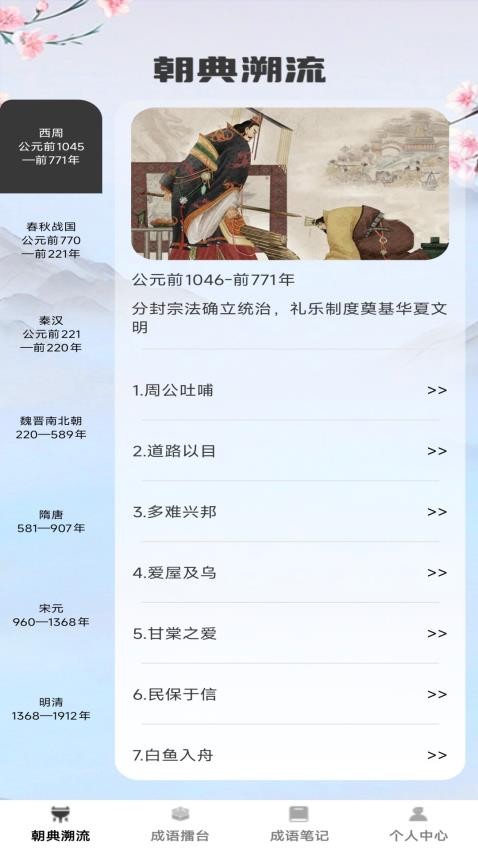 狀元成語(yǔ)（0）