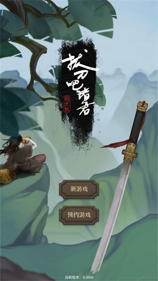 拔刀吧諸君（0）