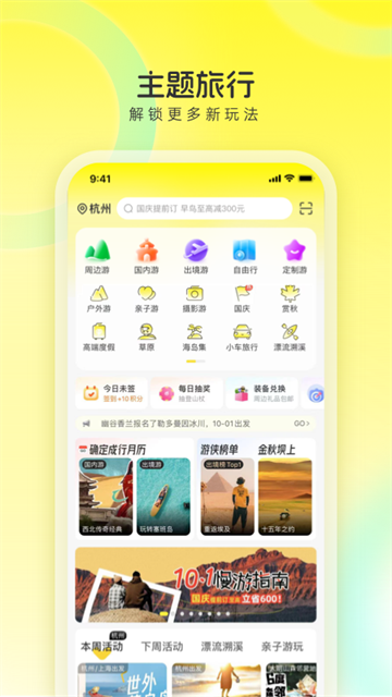 游俠客旅行（0）
