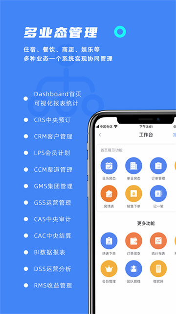 訂單來了（2）