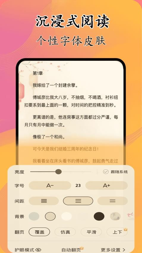 貓膩小說閱讀器（0）