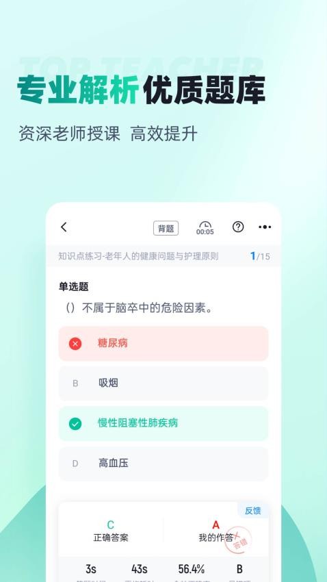 養(yǎng)老護理員考試聚題庫（3）