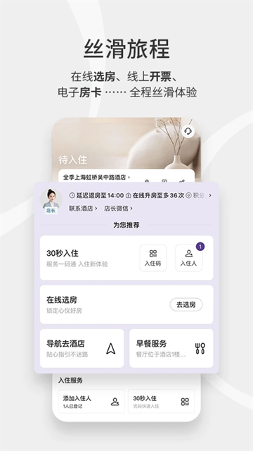 華住會(huì)（0）