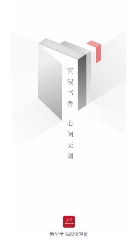 全民閱讀空間（2）
