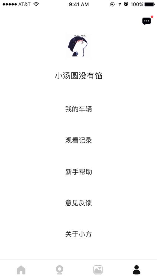 小方行車記錄儀（1）