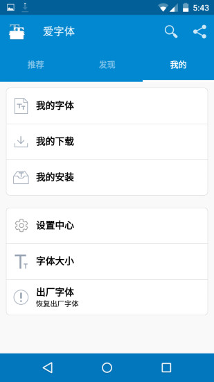 愛字體（1）