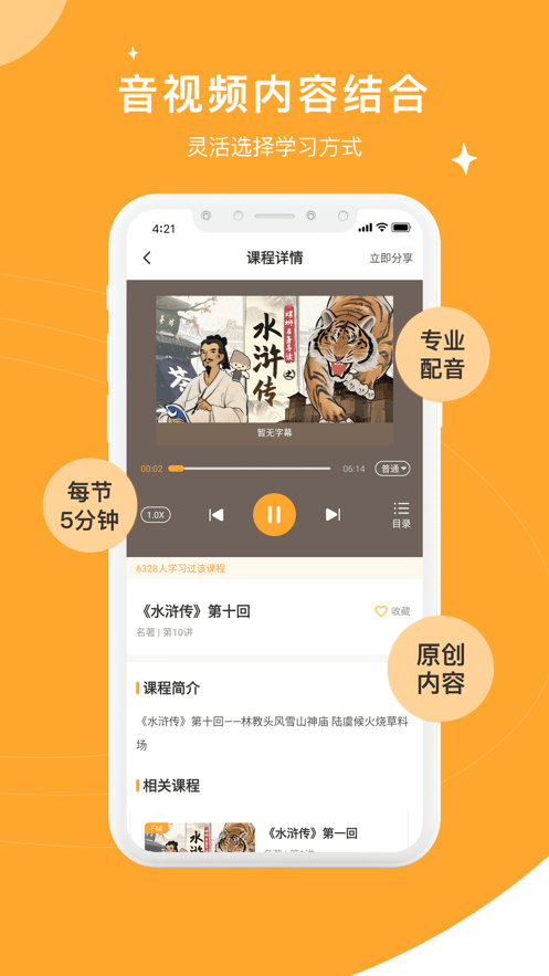 螺螄大語文（2）