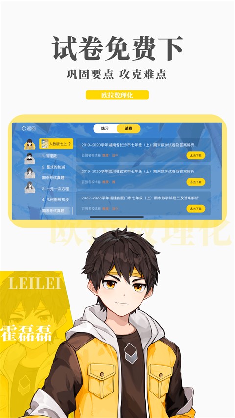 歐拉數(shù)學(xué)（1）