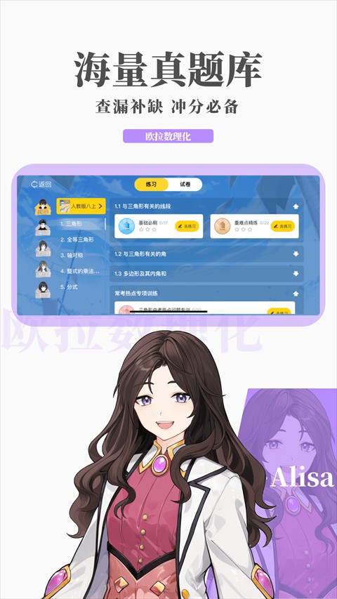 歐拉數(shù)學(xué)（2）