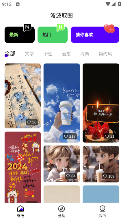 波波取圖（1）
