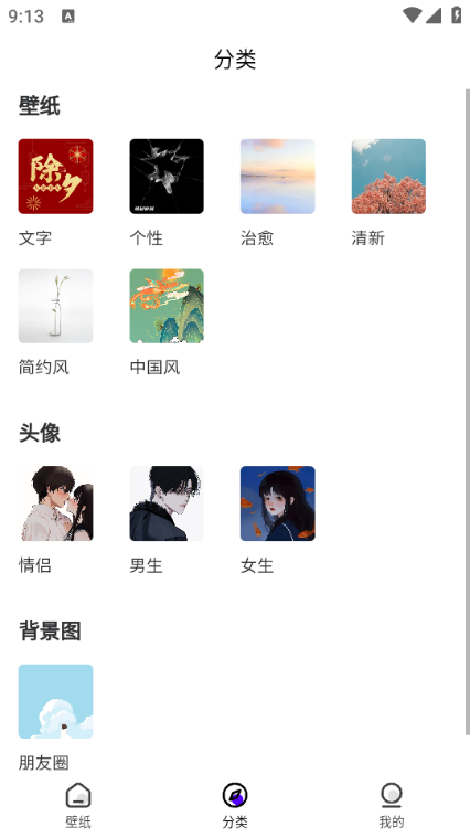波波取圖（2）