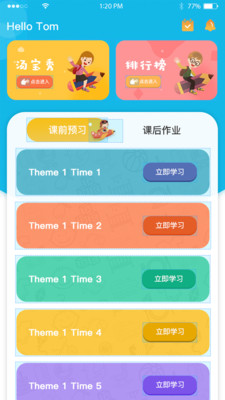 湯姆客云課堂（0）