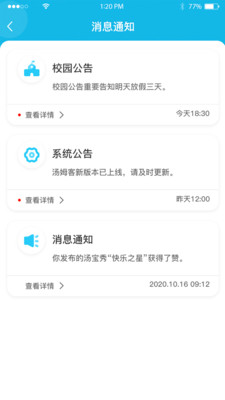湯姆客云課堂（2）