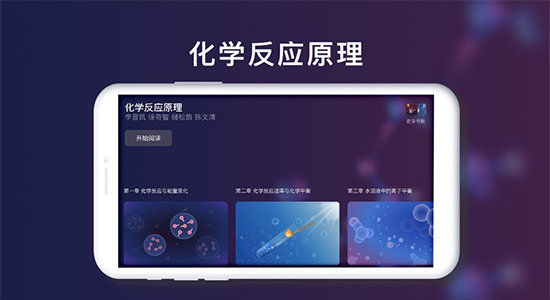 化学反应原理实验（1）