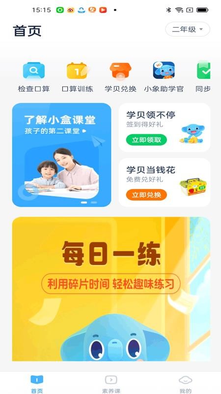 小盒素養(yǎng)（1）