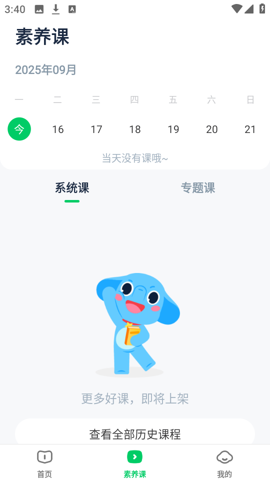 小盒素養(yǎng)（3）