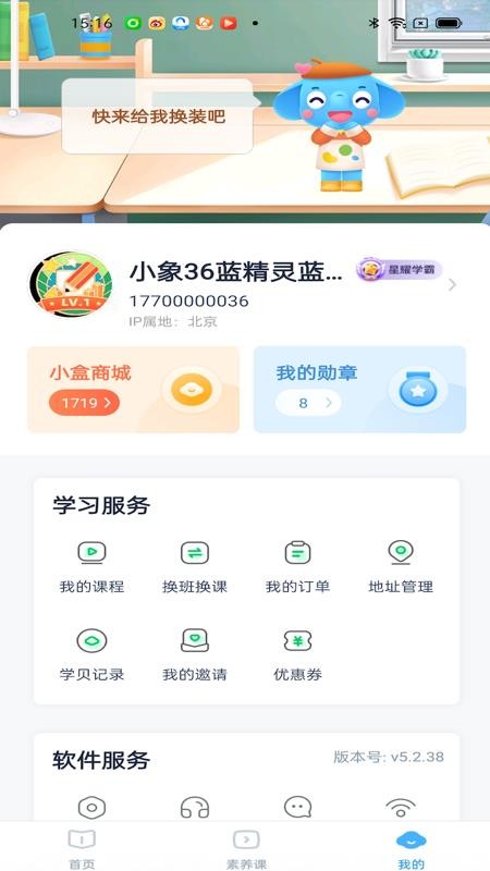 小盒素養(yǎng)（2）