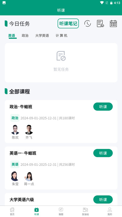 研趣在線（2）