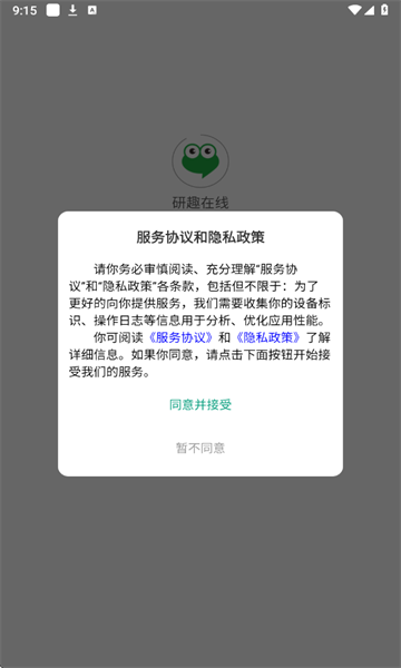 研趣在線（0）