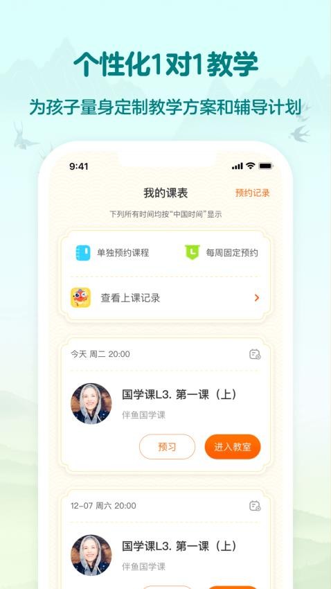 伴魚素質（3）