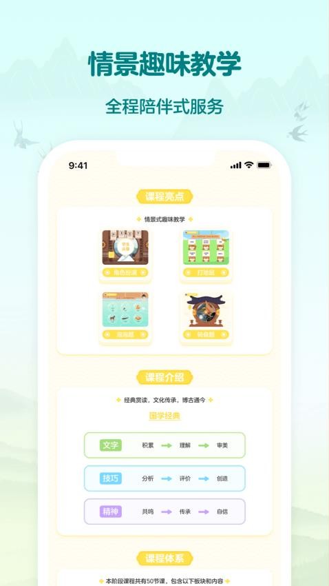 伴魚素質（1）
