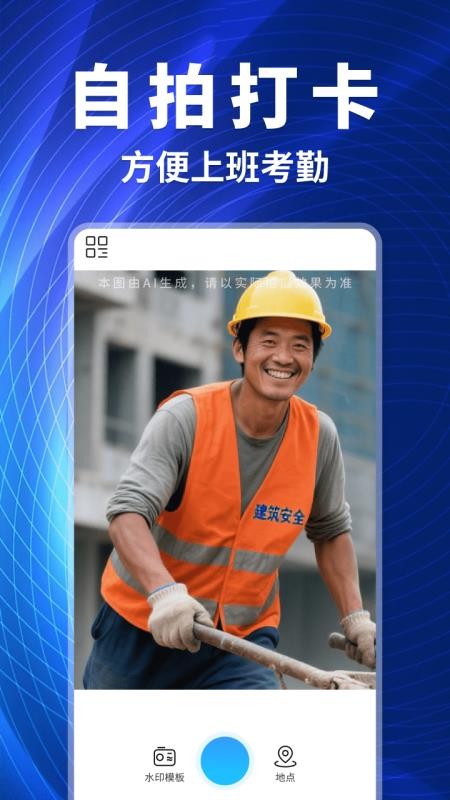極客水印相機（0）