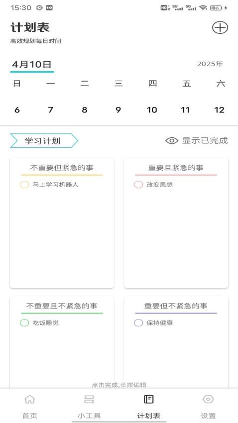 富學(xué)寶（1）